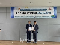 인천시, 산단 태양광 활성화 우수기관 선정… 산업부장관 표창 수상