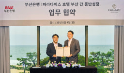 BNK부산은행·파라다이스호텔부산, 동반성장 위한 업무협약 체결