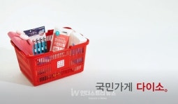 이마트, 초저가 매장 와우샵 론칭 한 달…다이소 아성 흔들까, 실험에 그칠까