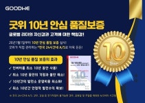 굿위, 2026년부터 태양광 인버터 10년 안심 품질 보증 공식 시행