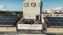 두리에너지, 경기 RE100 아파트 본사업 본격 참여