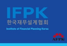 재무설계 열풍 속 AFPK 관심↑…합격자 787명 발표