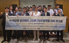 제이케이코어, 태양광발전소 맞춤형 AI O&M 솔루션 개발한다