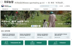 농진청, 올여름 농촌 체험 명소 추천…맛·쉼·배움 한곳에