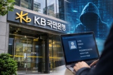 신한 이어 KB국민은행도 해킹…고객정보 119명 유출
