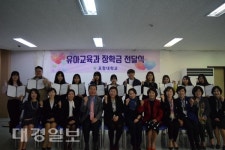 포항대학교 유아교육과 장학금 전달식