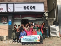 청송읍, 행복한 점심 나들이 함께해요