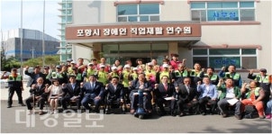 포항시·(사)한국교통장애인협회 포항시지회 찾아가는 무료 세탁서비스 사업 추진