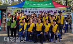 북구 국우동 행정복지센터, 파크(Park)복지상담실 운영