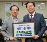 최대진 경산시 부시장, (재)경산시장학회에 100만원 장학금 쾌척