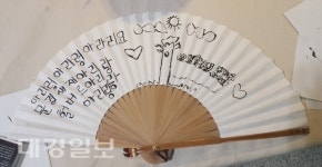 옛길박물관에서 문경새재아리랑 부채만들어 봐요