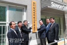 경북도청신도시 우방아이유쉘 센트럴 경로당 개소식