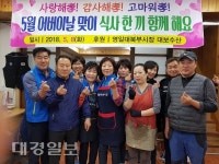 중앙동 대보수산, 어버이날 맞아 지역 어르신 식사 대접