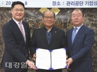 경산산단, 한라이앤씨·한화솔라파워와 태양광발전 손잡아