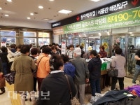 대구 동아쇼핑점 새 단장 8주년 LOVE & THANKS 이벤트