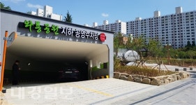 대구시, 와룡공원 지하공영주차장 무료 시범운영