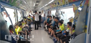 대구도시철도, 벽지 초등생 견학·체험 진행