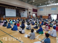 2018년 부구초등학교 독도사랑 골든벨 대회 실시