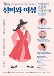 조선 여성선비를 만나다 경북대서 전국 고전읽기 캠프