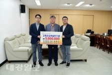 장시원외과, 성보한의원 교육발전기금 기탁