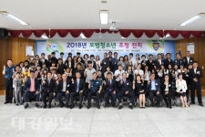 영덕경찰서 2018년 청소년의 달 행사 개최