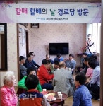 포항 대이동-포스코자매부서, 대잠3경로당 방문 및 환경정비