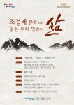 포항시립대잠도서관  상반기 길 위의 인문학 프로그램 운영
