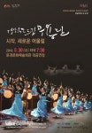 경북도, ‘5월 문화가 있는 날’, 문경에서 신명나는 춤사위 벌인다