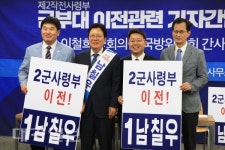 남칠우 수성구청장 후보, “2군사령부 이전은 수성구 발전의 핵심적인 열쇠”