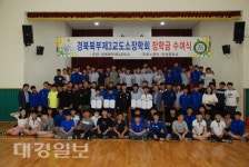 경북북부제3교도소, 진성중학교 방문 장학금 수여식 가져