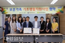 울진지역자활센터, 경북남부보훈지청 고령보훈대상자 세탁서비스 지원 업무협약