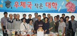 경산우체국, ‘우체국 작은 대학’ 개소