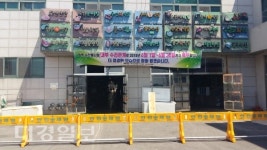 죽변수산물시장 시설 개보수 공사시행