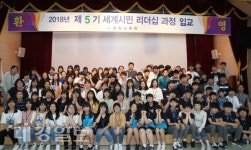 화랑교육원, 어울려 살아가는 우리사회 함께 만들어 가요