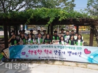 영천Wee센터 학생자원봉사동아리