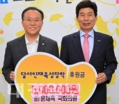 윤재옥 의원, 대구 달서인재육성재단 장학금 후원