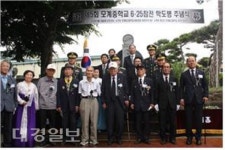 청도 모계중학교, 6·25참전 학도병 추념식·모교명패 증정