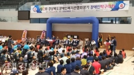‘제12회 경상북도장애인복지관협회장기 장애인 탁구대회’포항 개최