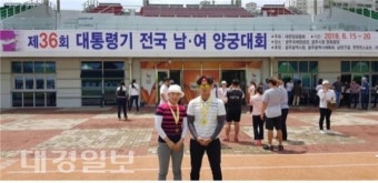 예천군청 양궁팀 제36회 대통령기 전국 남여 양궁대회 혼성 단체전 우승