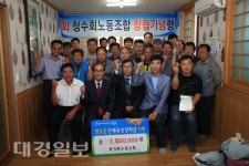 청도군 환경미화원 노조창립기념 행사