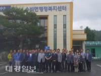 영양군 수비면 행정복지센터 현판식 개최