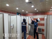 공중화장실 몰래카메라 합동점검