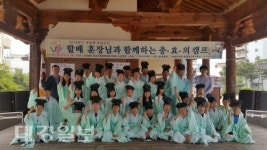 청송 진보초등학교, 훈장님과 함께하는 충효의(忠孝義) 캠프 운영