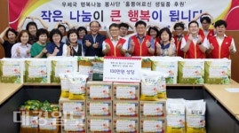 경북우정청, 지역 홀몸어르신 찾아 이웃사랑 실천