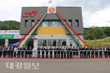 칠곡소방서, 동명119안전센터 개소