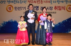 민선 7기 경주시 주낙영號, 희망찬 미래 위한 담대한 항해 시작