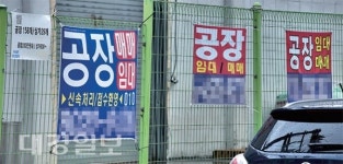 떠나가는 기업들 비어가는  구미공단...시민 한숨소리만