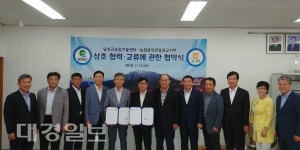 달성군 농업기술센터, 농협중앙회와 업무협약(MOU) 체결