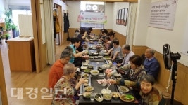 대명장례협동조합, 소외된 어르신에게 식사 대접