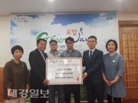 포항시약사회, 오천 약국 사건 피해자 후원 성금 전달